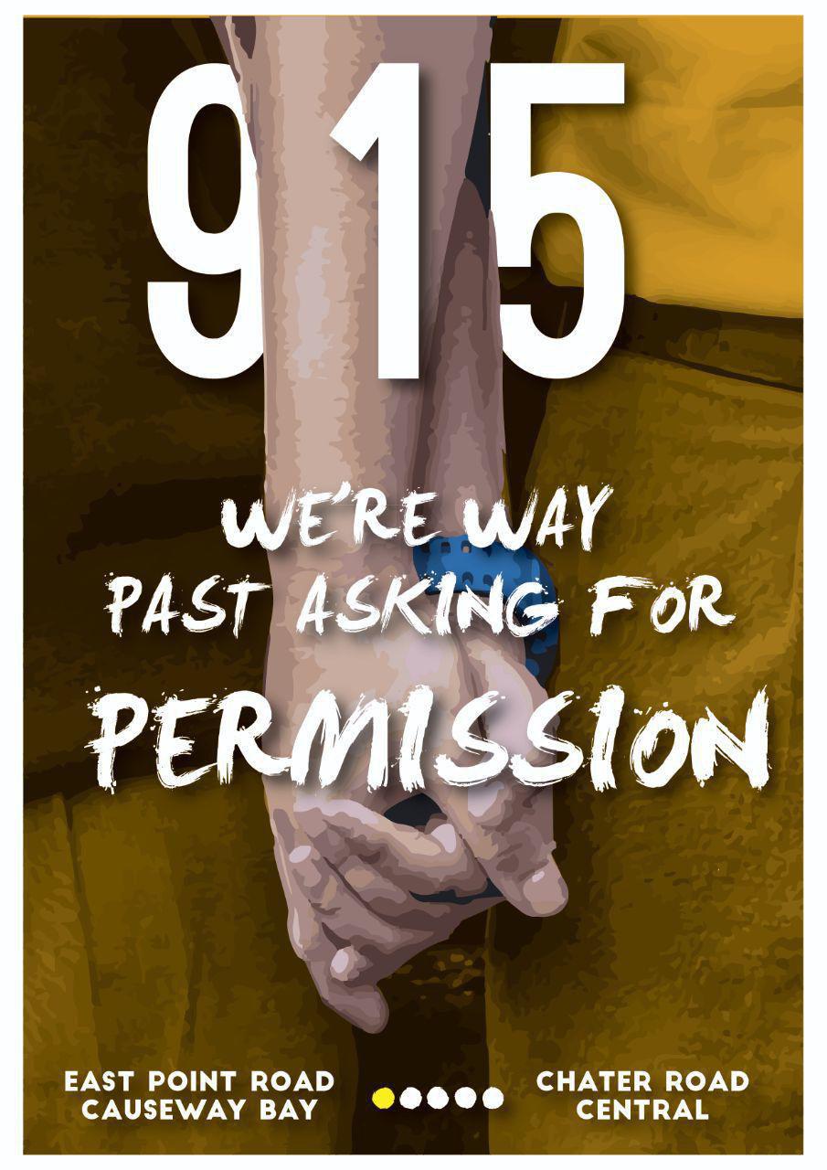 Poster advertising un-permitted rally for Sep 15. Image is a illustrated closeup of two hands held together, by two people dressed in yellow. Text on top, in white, reads: We're way past asking for permission.