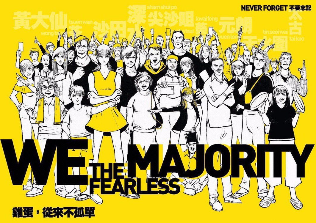 An illustration of peaceful 'woleifei' protestors in black and white on a yellow background. The background contains the faint names of Hong Kong districts. Main caption reads: WE THE FEARLESS MAJORITY. Text in top right corner: Never Forget (English and Chinese). Text in bottom left: Eggs have never been alone (in Chinese).