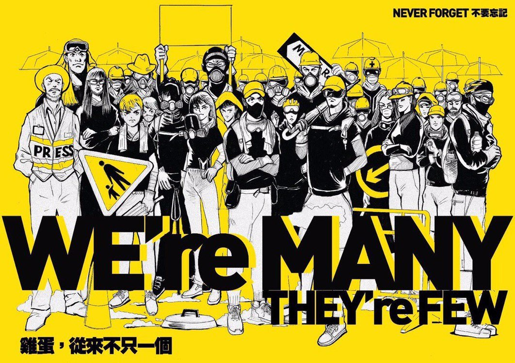An illustration of militant 'yungmo' frontline protestors in black, yellow and white, in front of outlines of umbrellas representing the peaceful 'woleifei' protestors behind them. Main caption reads: WE're MANY THEY're FEW. Text in top right corner: Never Forget (English and Chinese). Text in bottom left: Eggs never come alone (in Chinese).