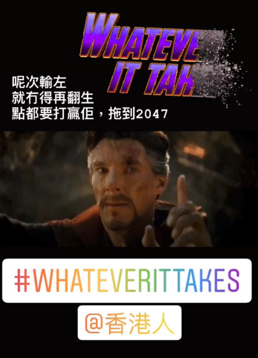 A screenshot from the movie Doctor Strange, with the words "Whatever it takes" at the top partially fading into dust. The screenshot is annotated with a comment in Chinese: "(If) we lose this time, there is no returning. We must beat them, until 2047." 