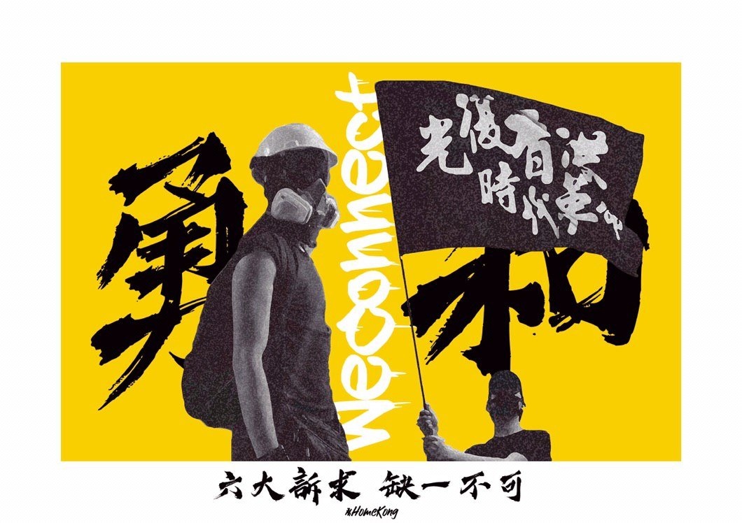 Digitally altered photo in two halves. On the left is an image of a frontline brave in a hard hat, goggles and respirator. The Chinese character "brave" is behind him. On the right is an image of a protestor in a baseball cap and surgical mask waving a flag, on which is the slogan "Liberate Hong Kong, Revolution of our Times" written in Chinese. Behind this image is the Chinese character "Peace". Down the middle, "WE CONNECT" is written vertically. At the bottom is a caption reading "Six demands, not one less" in Chinese. 