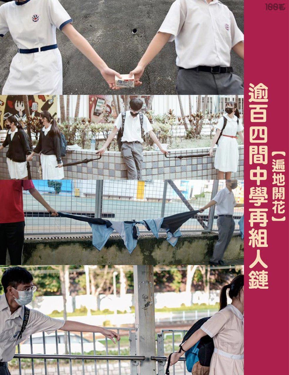 Four photographs depicting middle/high schoolers, in masks, forming human chains as part of peaceful protests. None of them are holding hands directly, but rather holding onto objects together: boxes of soybean milk, umbrellas, clothes. On the side, written vertically in Chinese, is: "Blossoming everywhere: over 140 secondary schools form a human chain."
