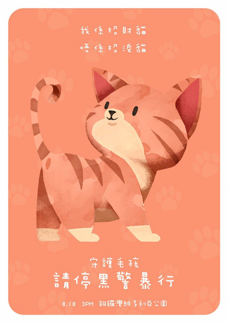 Third of four illustrated posters depicting a striped ginger cat standing up. Caption is the same as the first image.