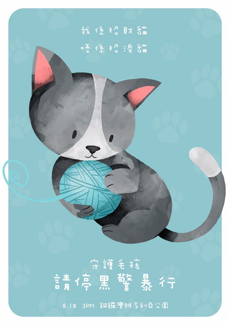 Fourth of four illustrated posters depicting a grey cat playing with a blue ball of yarn. Caption is the same as the first image.